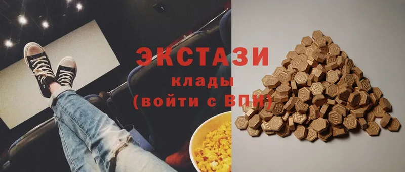 ЭКСТАЗИ 280 MDMA  Чистополь 