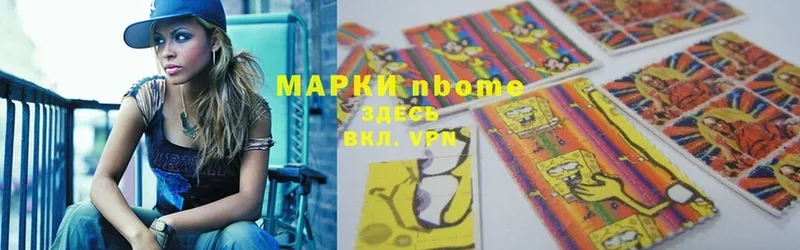 Наркотические марки 1,8мг  Чистополь 